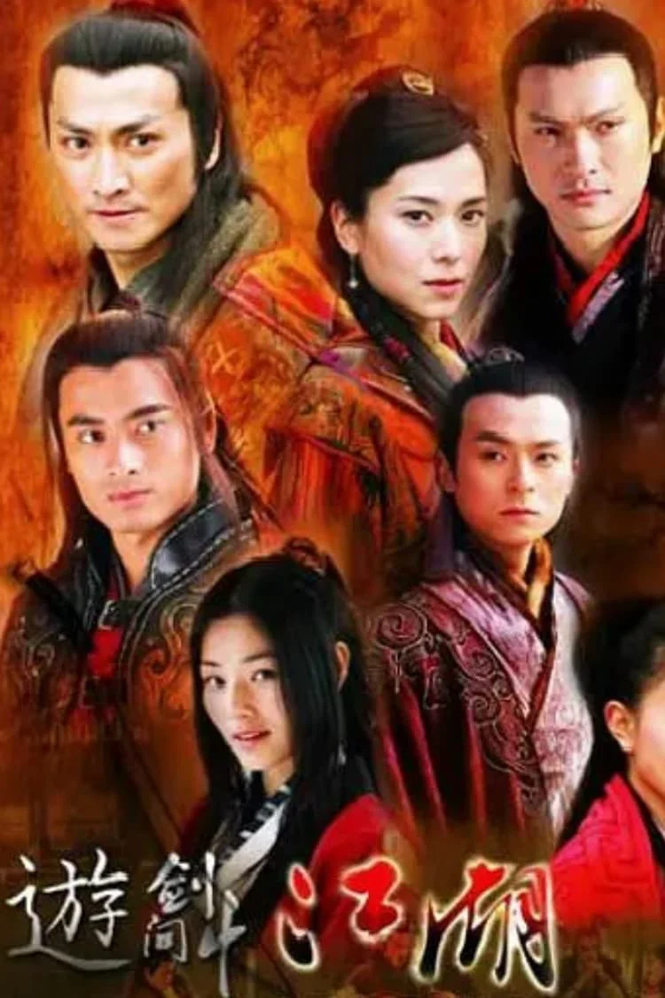 Phim Du Kiếm Giang Hồ 2