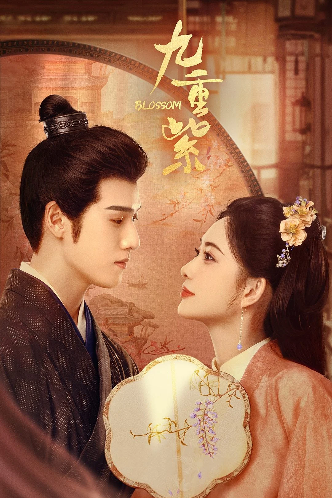 Phim Cửu Trùng Tử