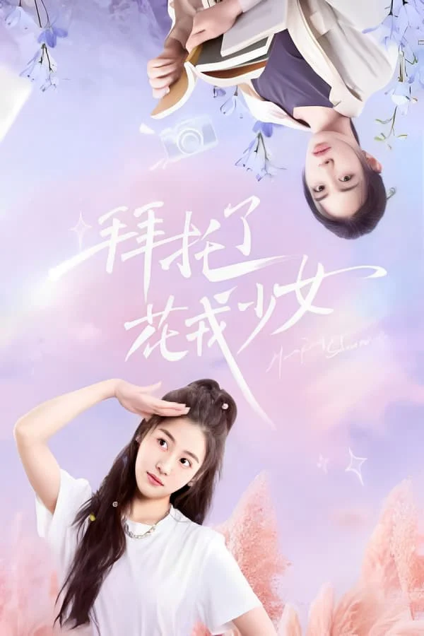 Phim Làm Ơn Đó Hoa Nhung Thiếu Nữ