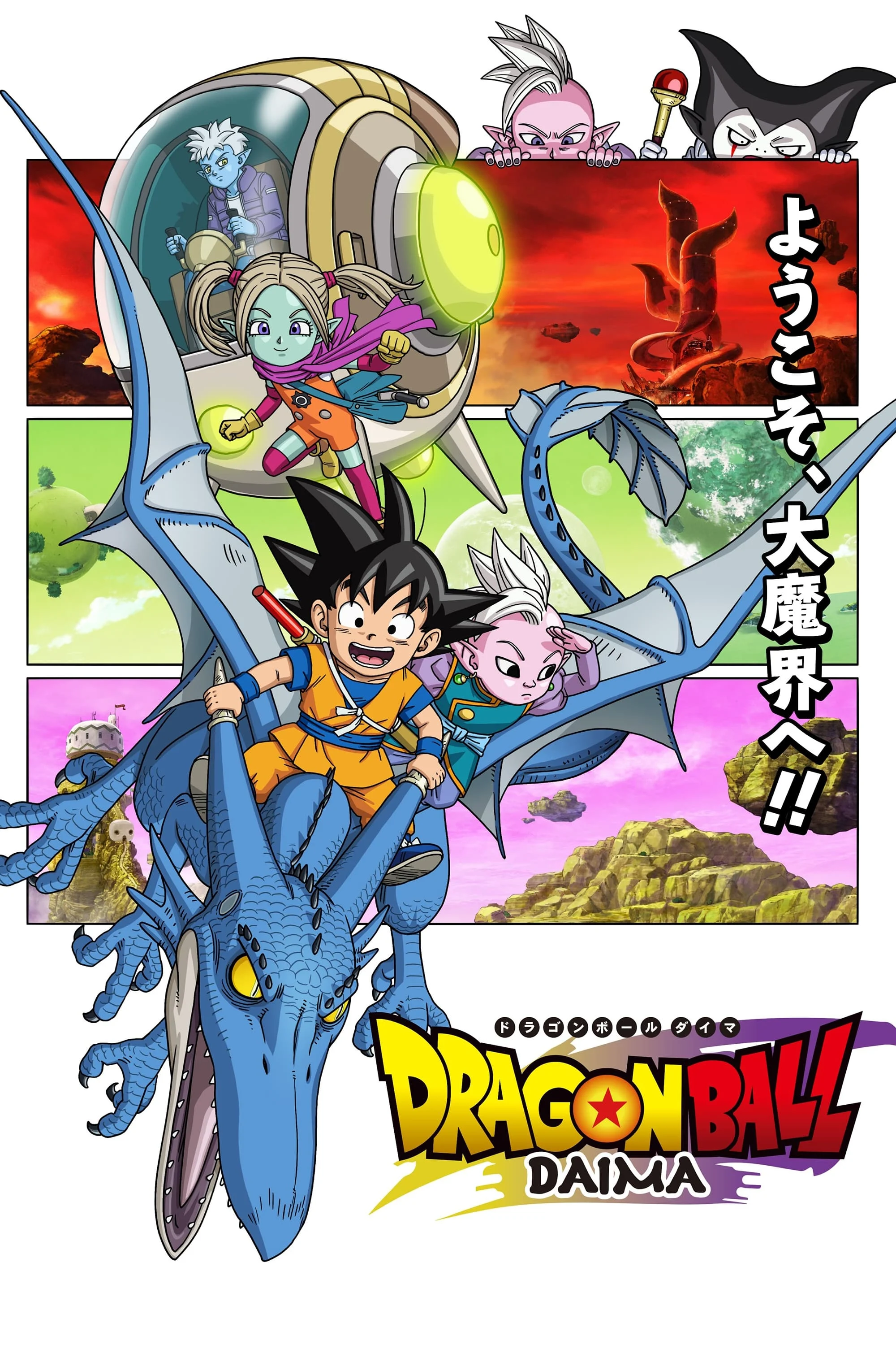 Phim Dragon Ball DAIMA
