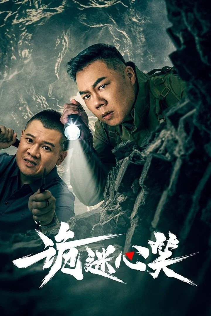 Phim Nụ Cười Quỷ Quái