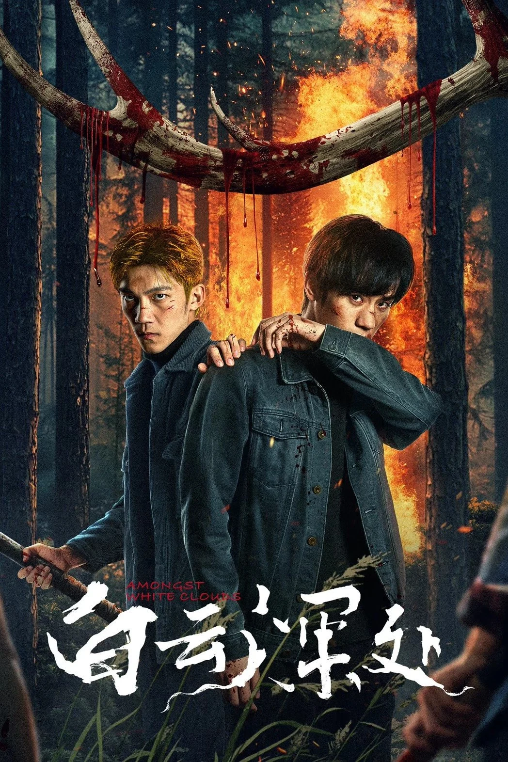 Phim Bên Trong Mây Trắng