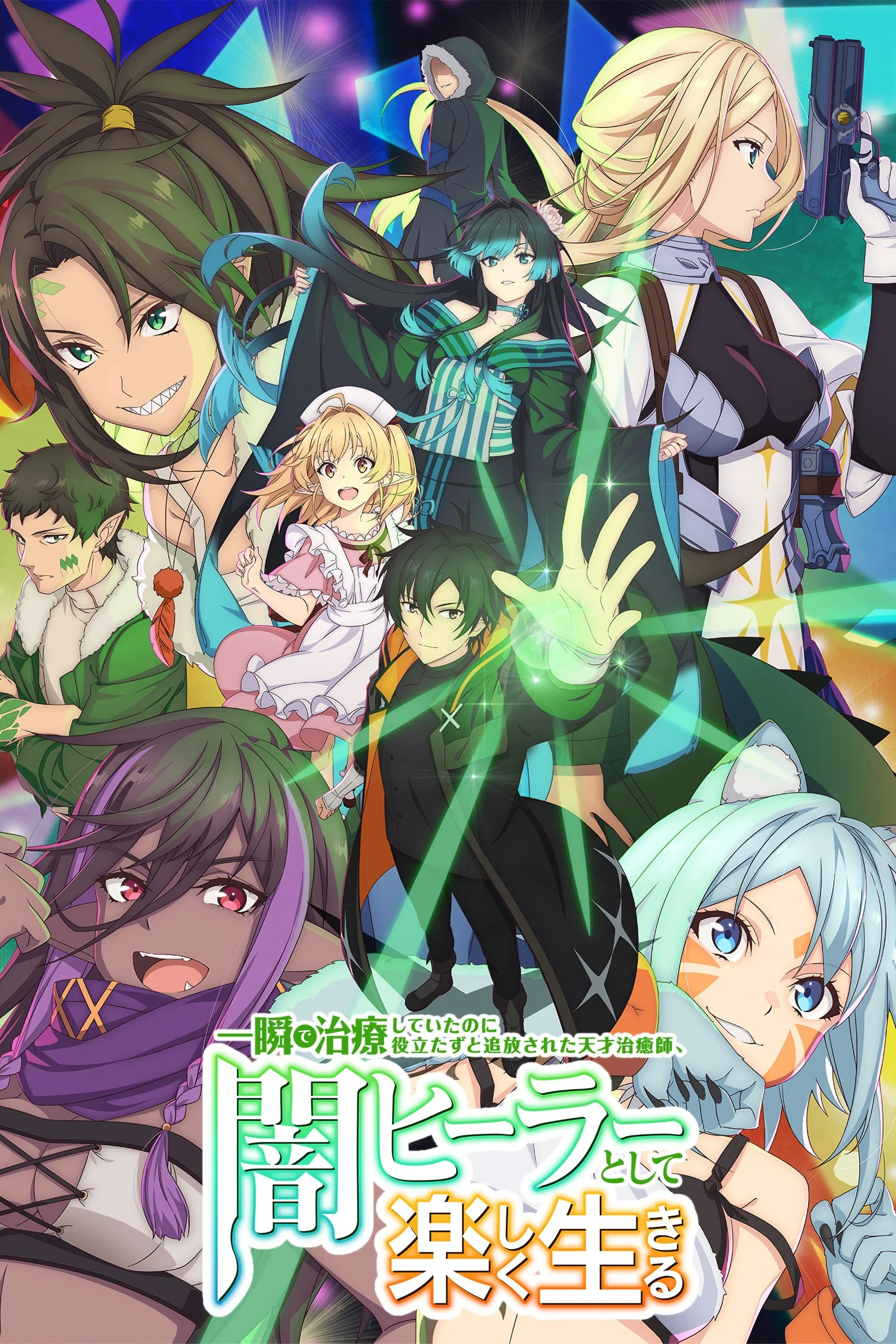 Phim Cuộc Sống Mới Trong Bóng Tối Của Trị Liệu Sư Tài Ba