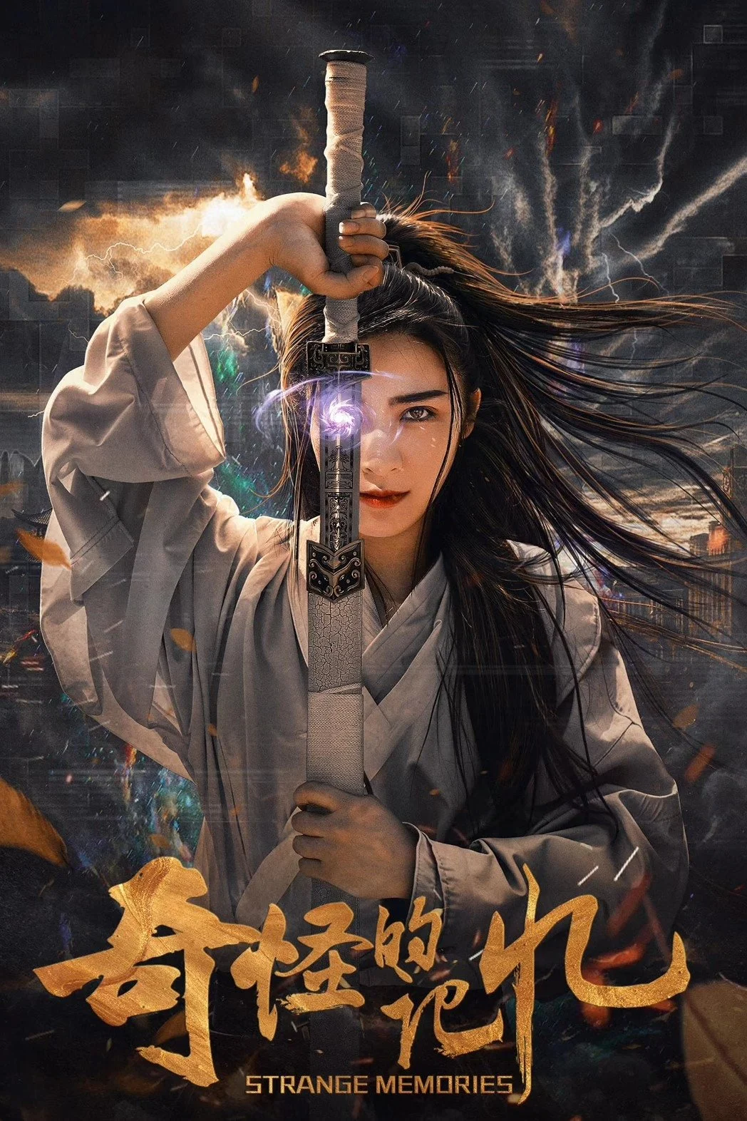 Phim Ký Ức Kỳ Lạ