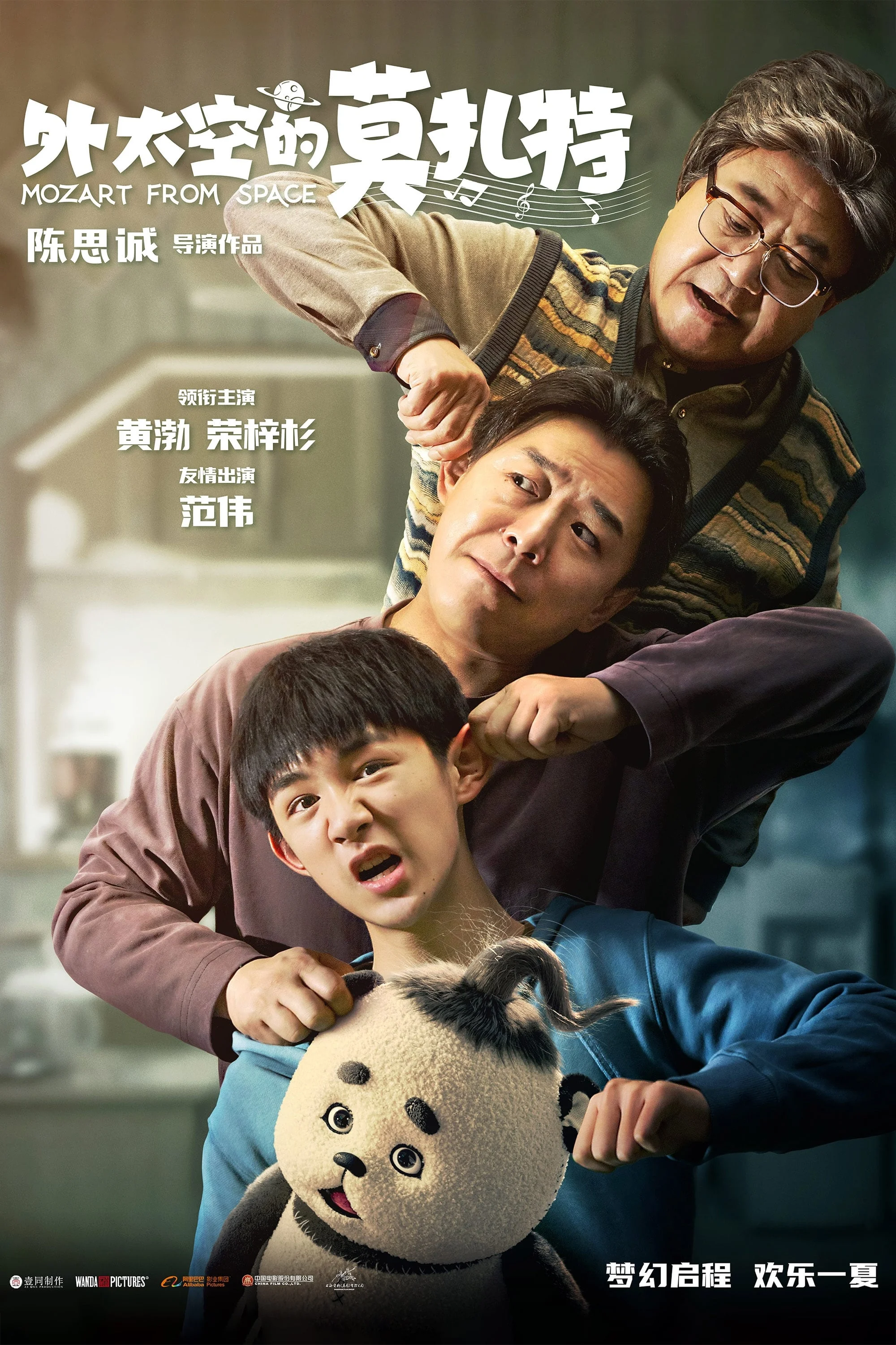 Phim Mozart Ngoài Vũ Trụ