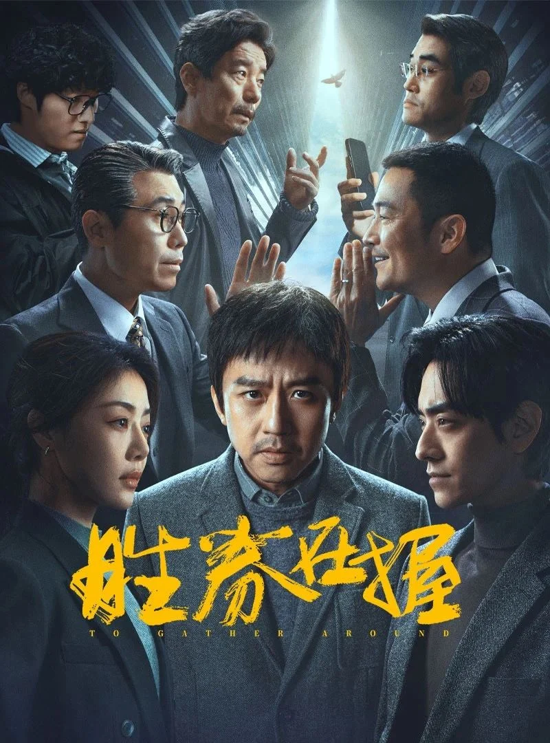 Phim Nắm Chắc Phần Thắng