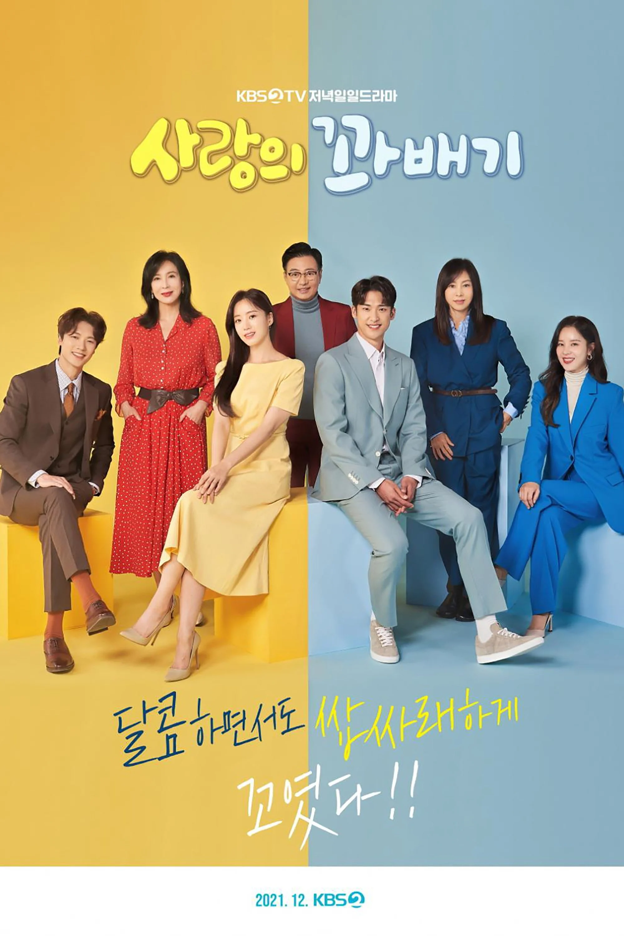 Phim Vòng Xoáy Tình Yêu