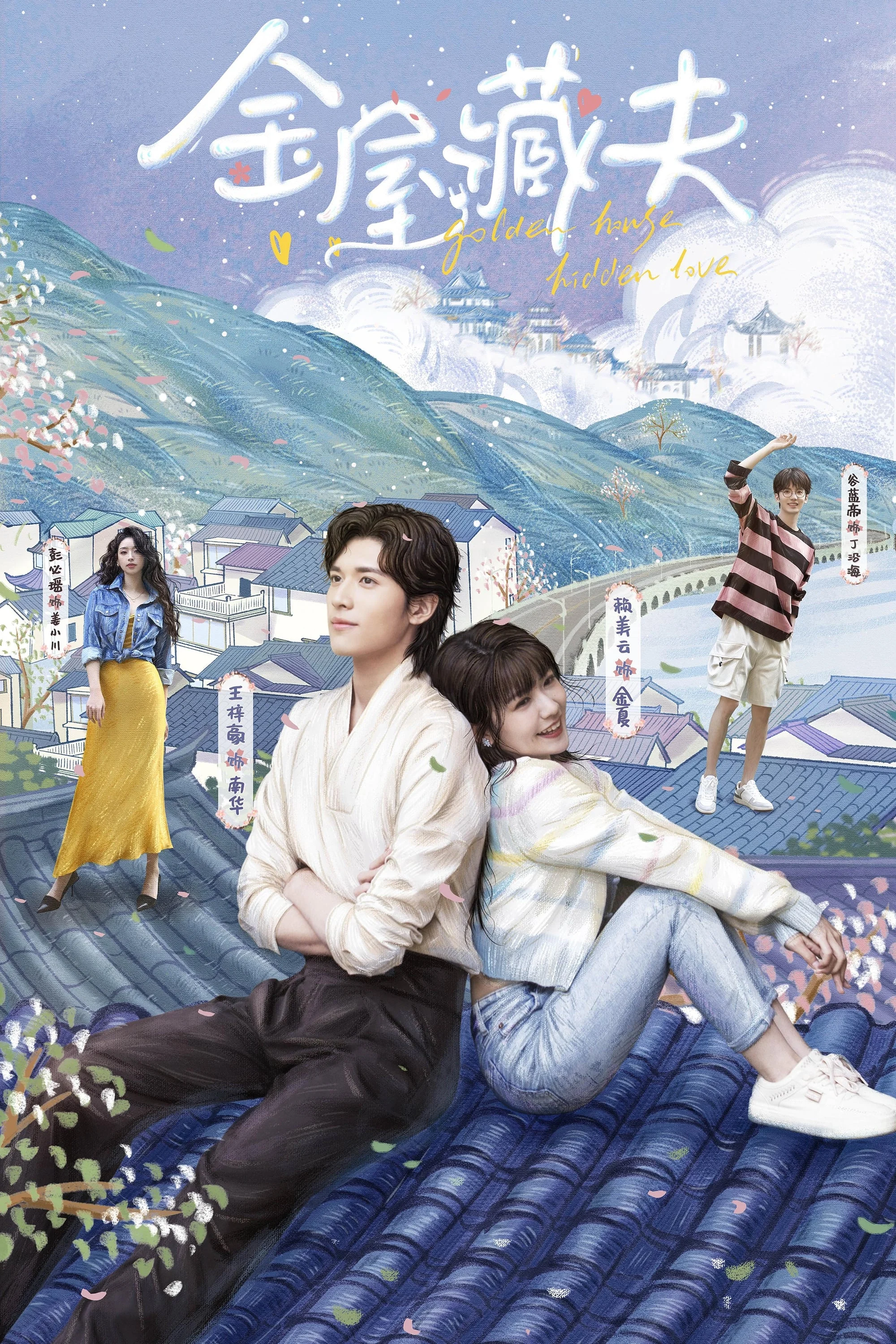 Phim Kim Ốc Tàng Phu