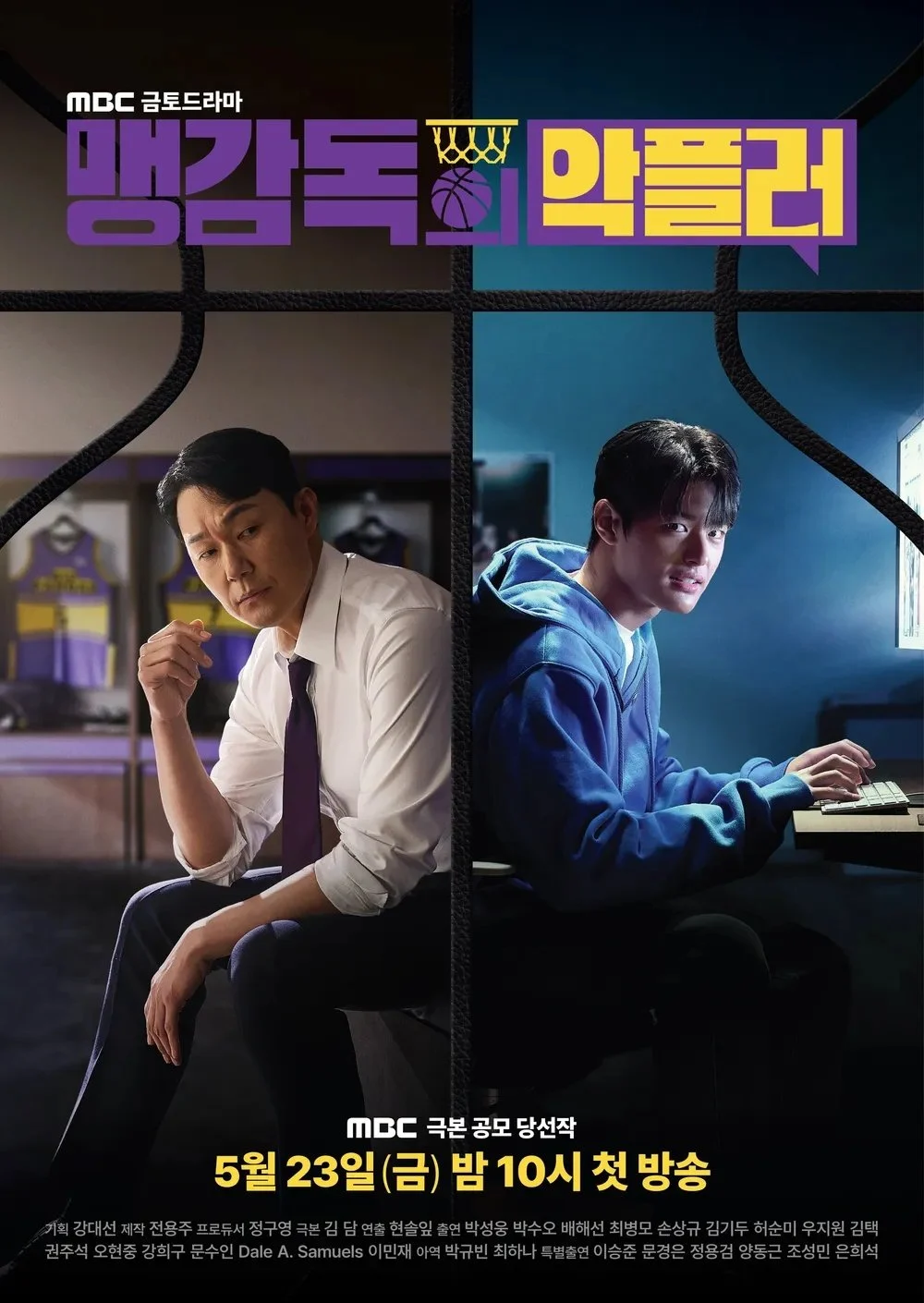 Phim Pha Mất Bóng của Huấn Luyện Viên