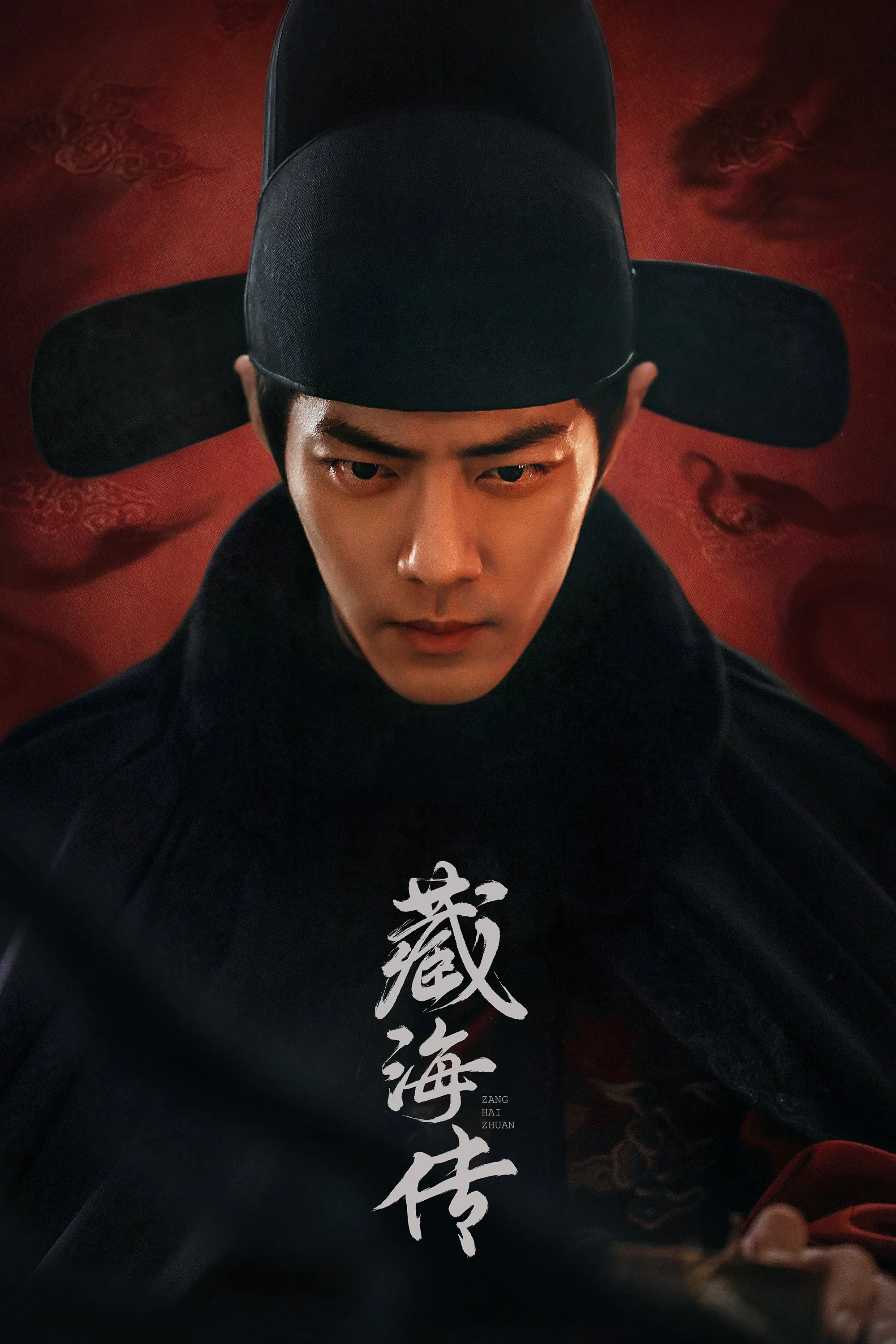 Phim Tàng Hải Truyện