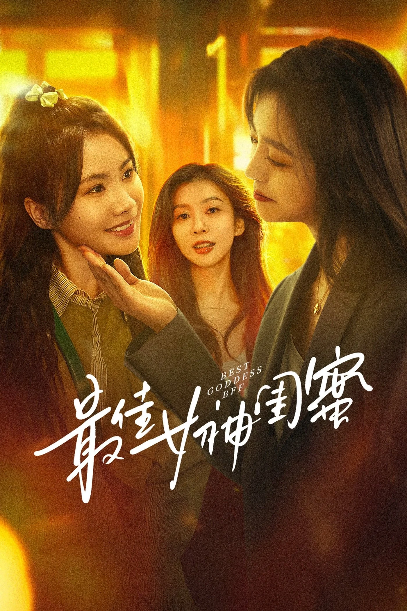 Phim Bạn Thân Tuyệt Vời Nhất Của Nữ Thần
