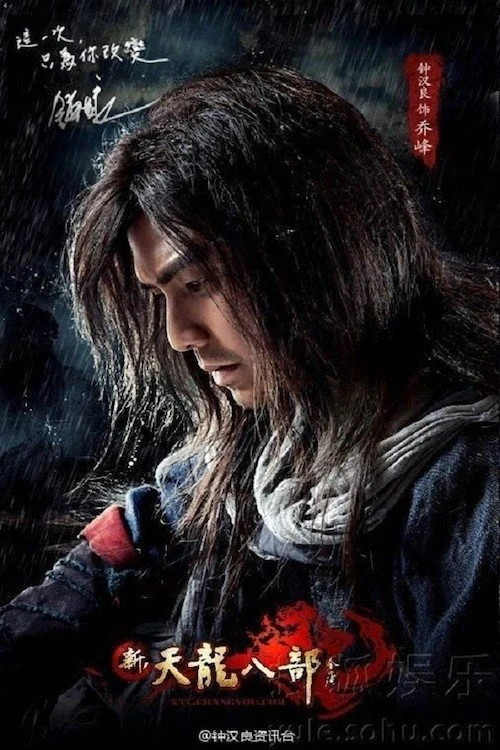 Phim Tân Thiên Long Bát Bộ