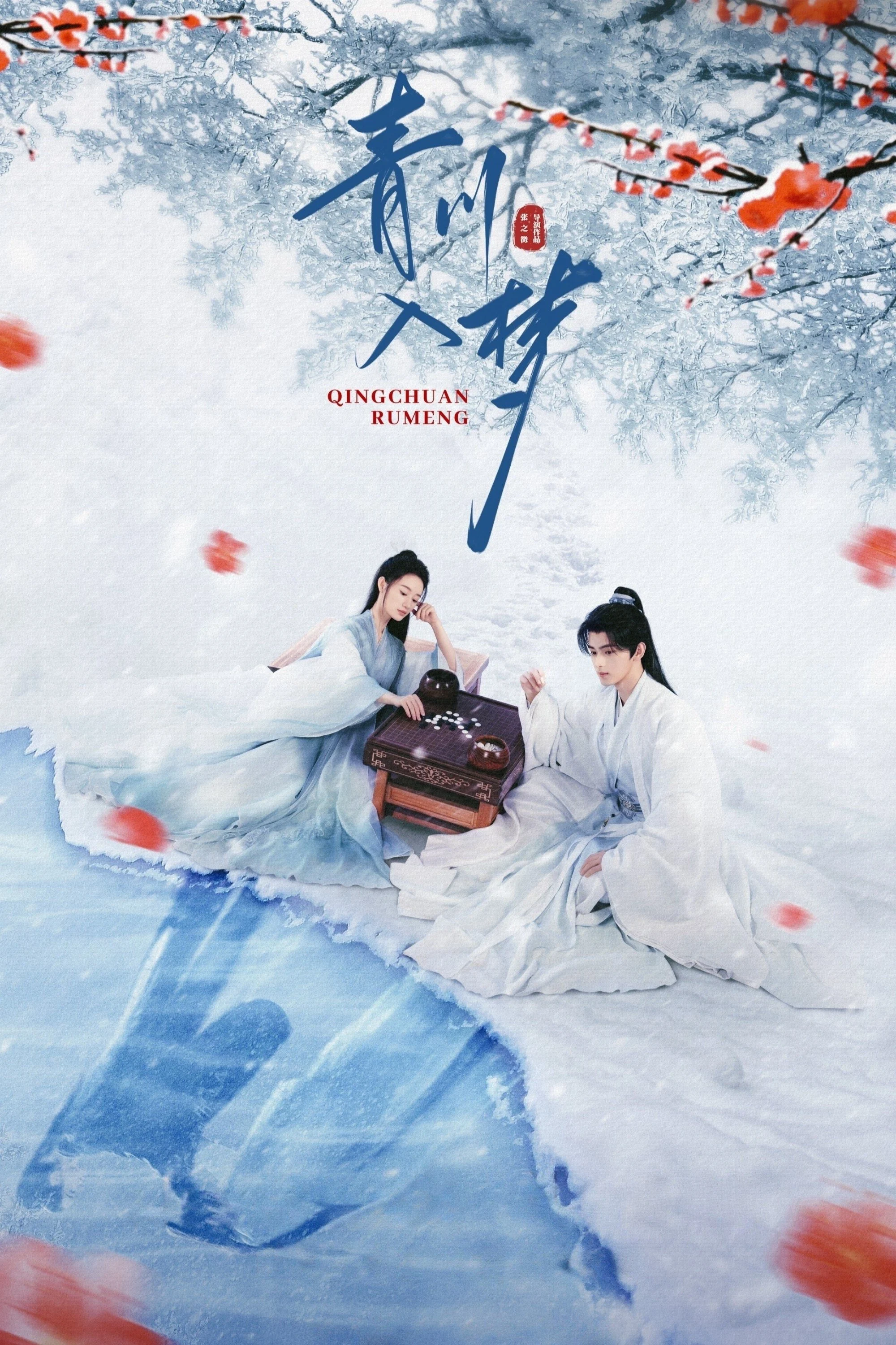 Phim Thanh Xuyên Nhập Mộng