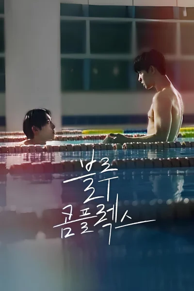 Phim Mê Tình Màu Xanh