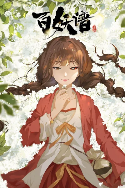 Phim Bách Yêu Phổ (Phần 4)