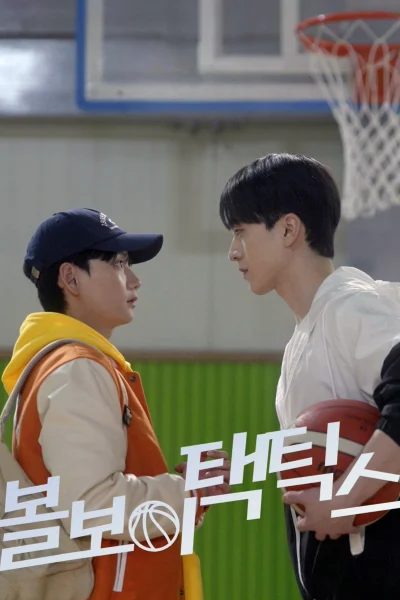 Phim Mưu Lược Tình Yêu Của Chàng Nhặt Bóng