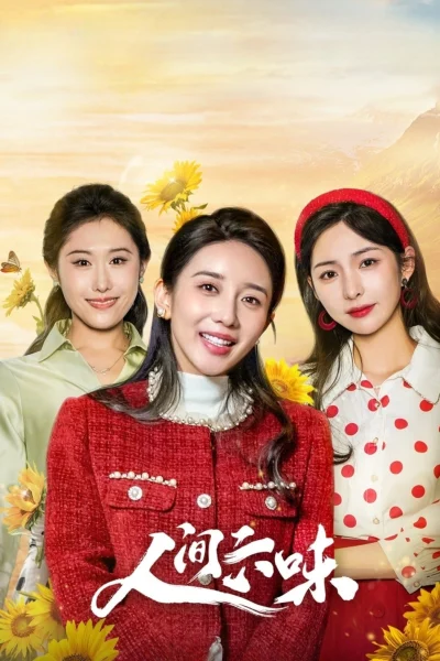 Phim Lục Vị Nhân Gian