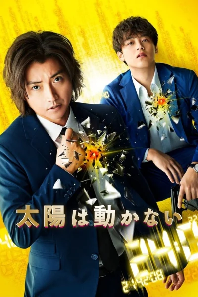 Phim Mặt Trời Vẫn Đứng Yên