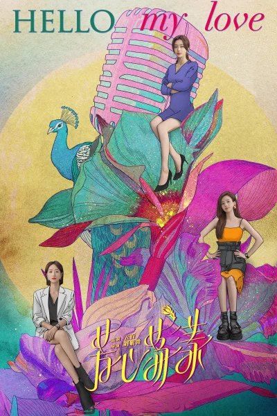 Phim Trái Tim Gợn Sóng