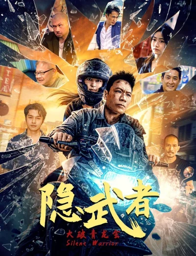 Phim Ẩn Võ Giả: Đại Phá Thanh Long Hội