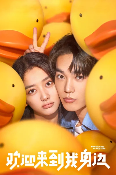 Phim Hoan Nghênh Em Đến Bên Tôi