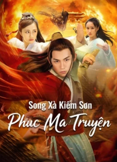 Phim Song Xà Kiếm Sơn: Phục Ma Truyện