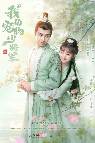 Phim Thiếu Tướng Quân Thú Cưng Của Tôi