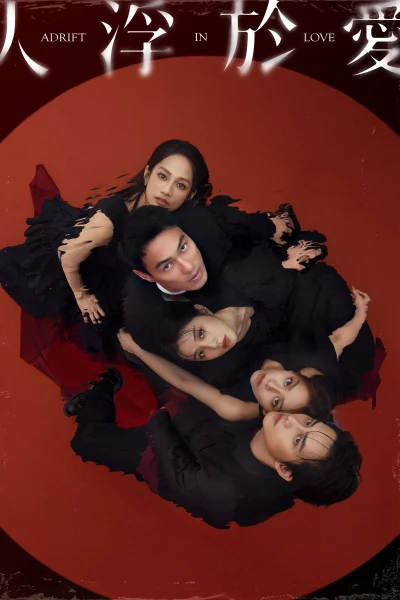 Phim Nhân Phù Ưu Ái