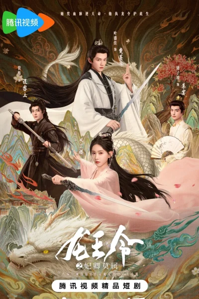 Phim Thánh Chỉ Long Tộc