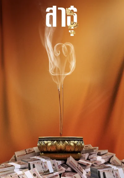 Phim Satu Tín Đồ (Phần 2)