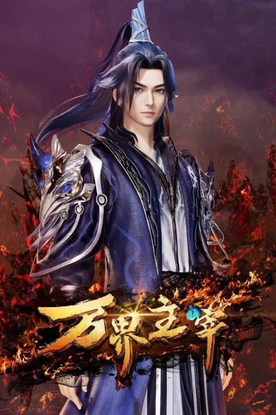 Phim Vạn Giới Chúa Tể